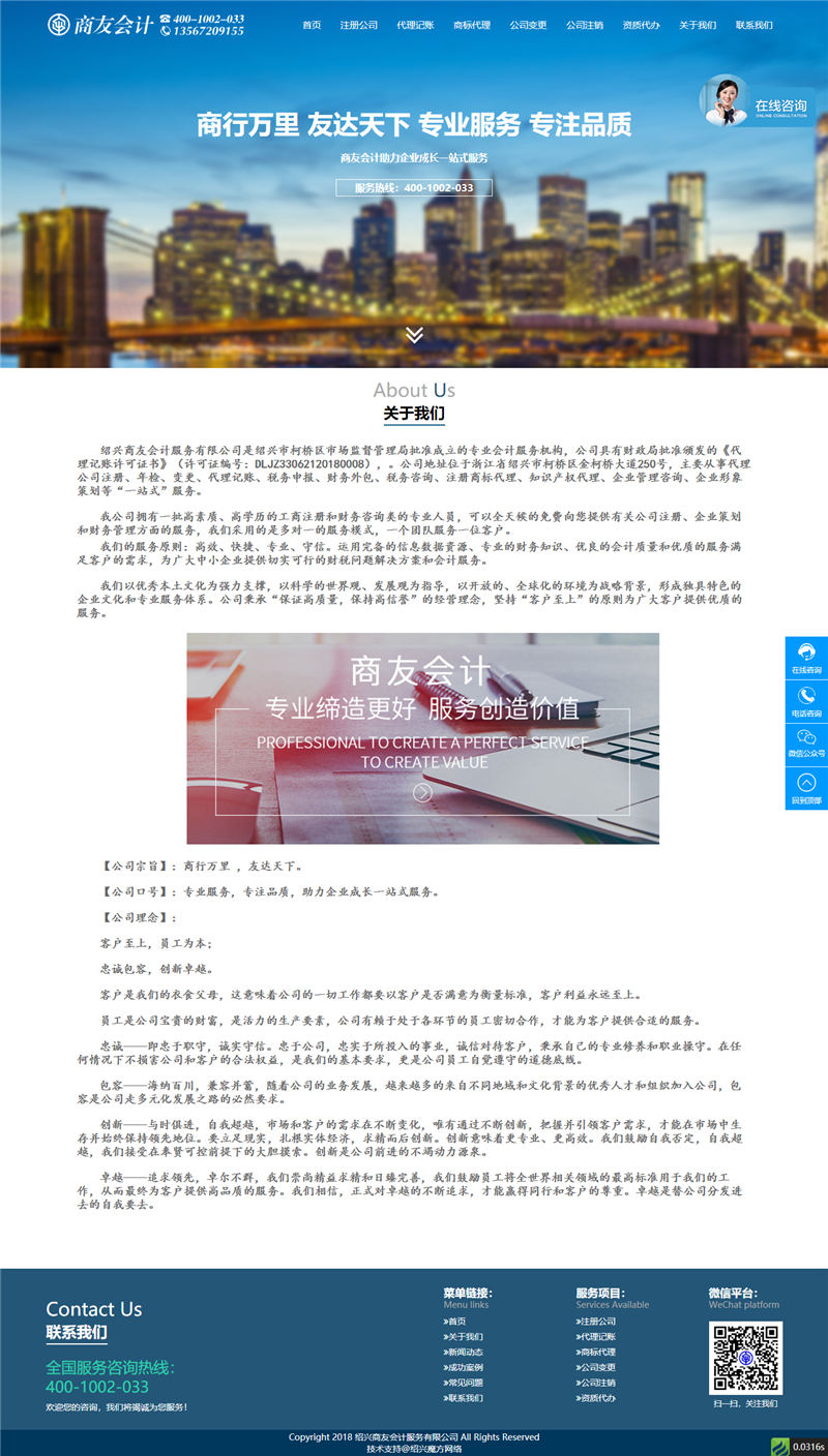 1540799469526444.jpg 關于我們.jpg