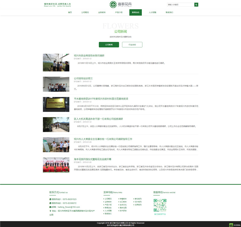 1548490169684798.jpg 公司新聞.jpg