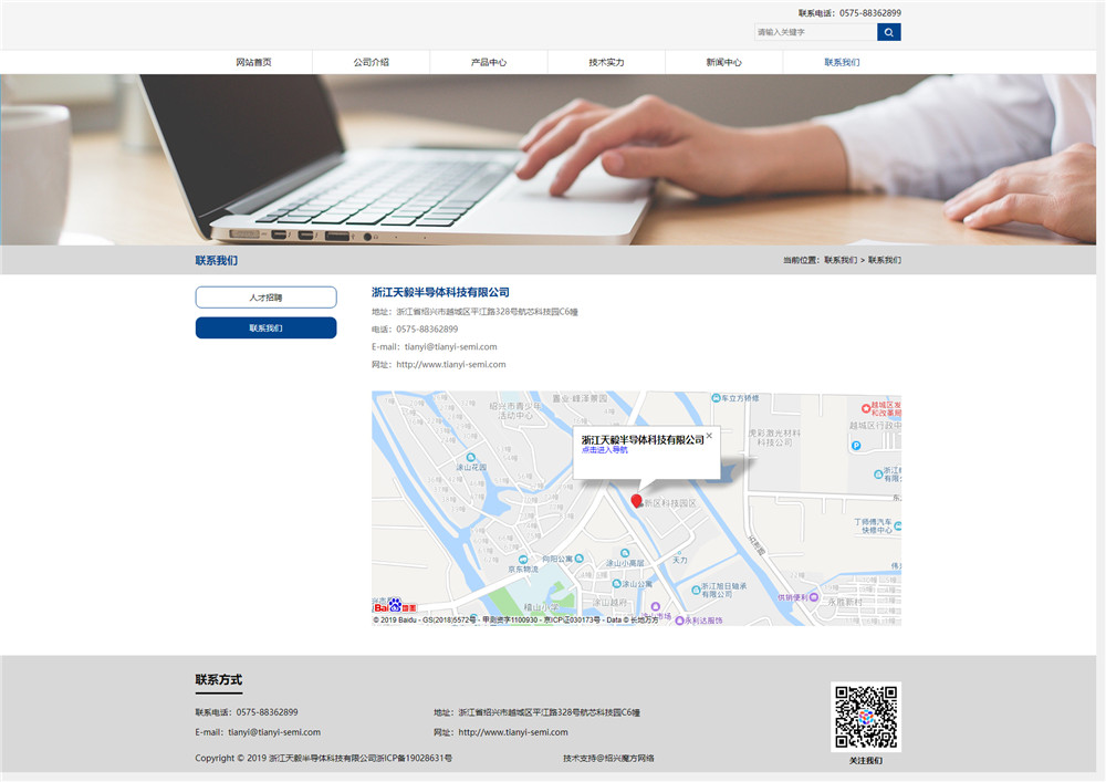 1566352242700306.jpg 聯系我們.jpg