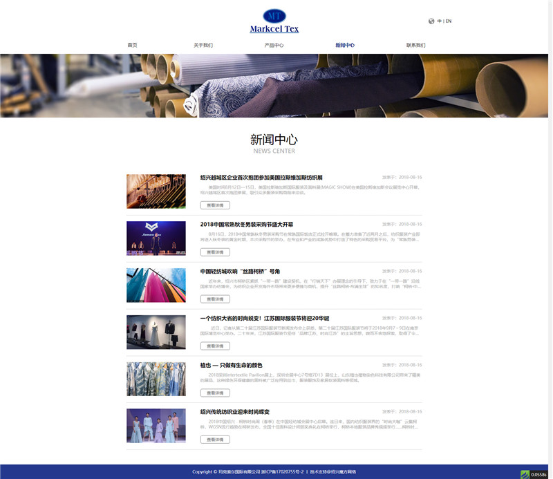 1596865616827497.jpg 新聞中心-瑪克索爾紡織國(guó)際有限公司.jpg