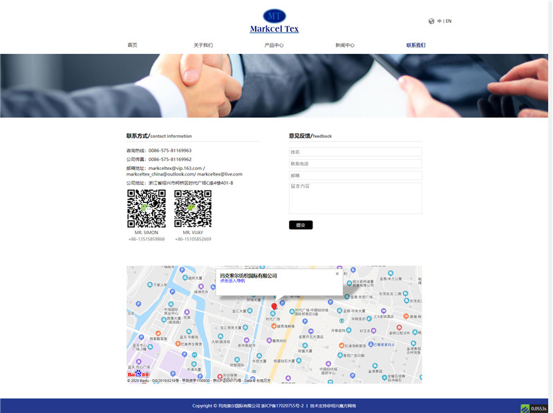 1596865650588689.jpg 聯(lián)系我們-瑪克索爾紡織國(guó)際有限公司.jpg