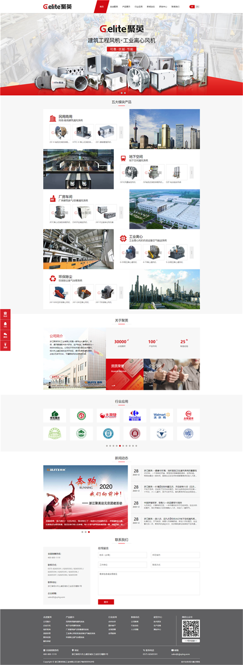 1613696291503541.png 浙江聚英風(fēng)機(jī)工業(yè)有限公司.png