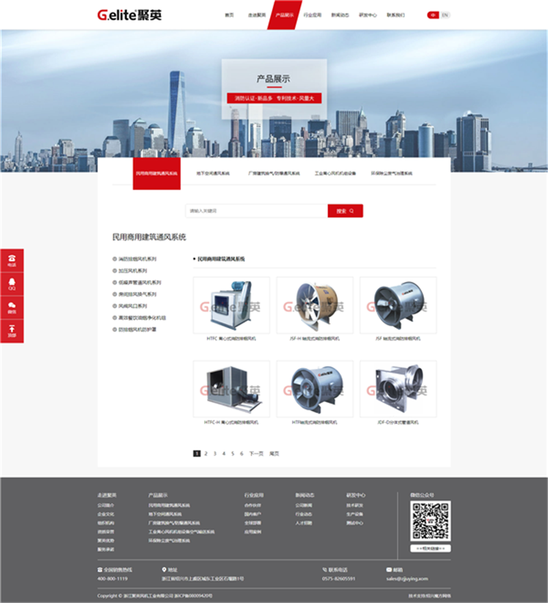 1613696351959951.png 產(chǎn)品展示_浙江聚英風(fēng)機(jī)工業(yè)有限公司.png