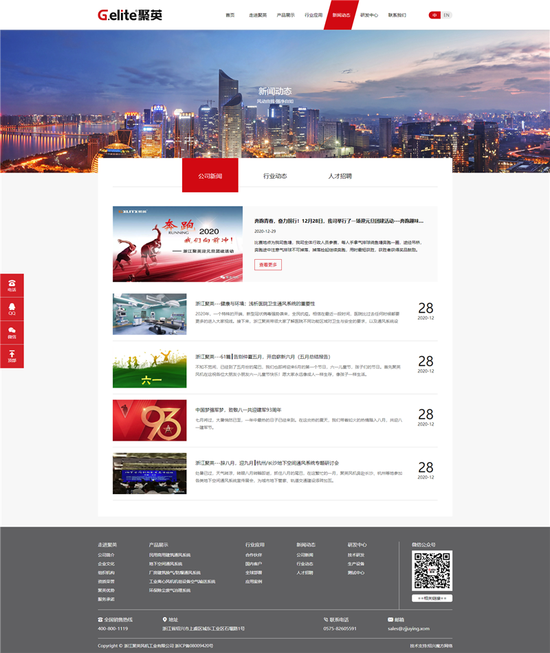 1613696391266273.png 新聞動(dòng)態(tài)_浙江聚英風(fēng)機(jī)工業(yè)有限公司.png