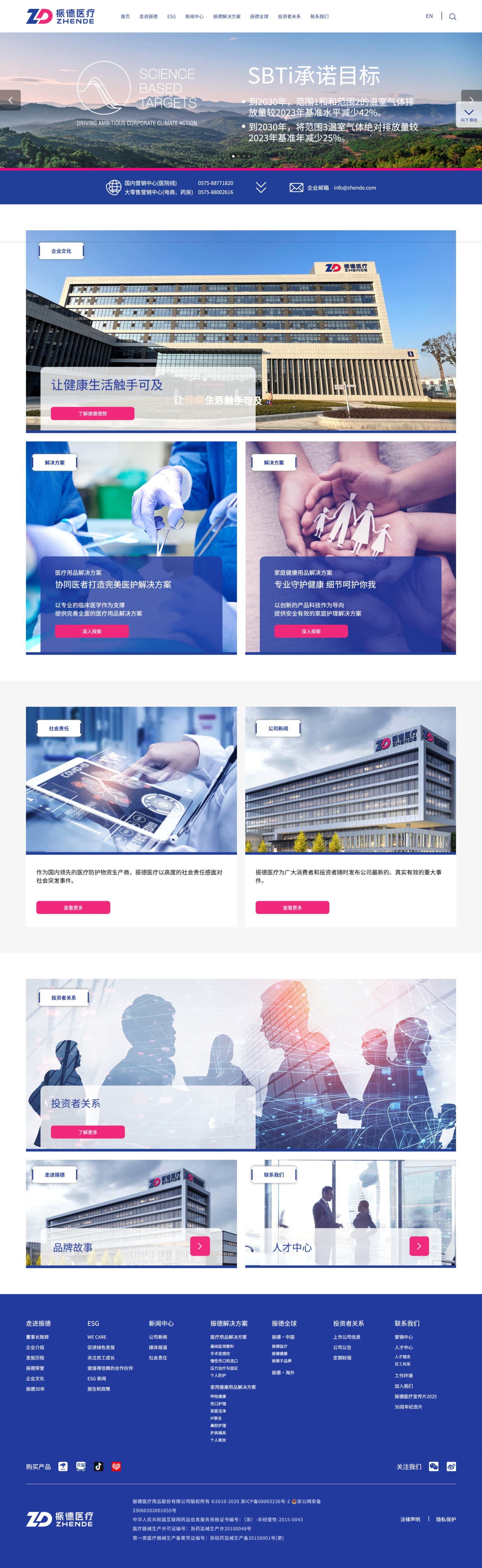 1766560461342917.jpeg 屏幕截圖_24-12-2025_151257_www.zhende.com.jpeg